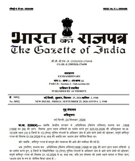 AFSPA 6 महीने बढ़ा — @mksh_kgp