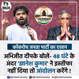CJP अल्टीमेटम प्रदर्शन — @AmilKum05948183