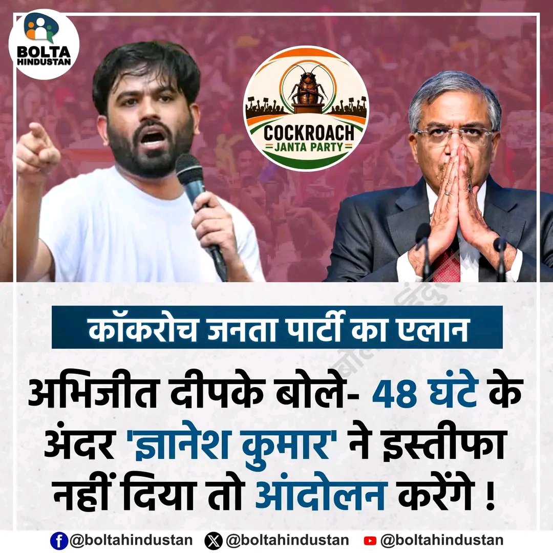 CEC 48 घंटे अल्टीमेटम — @AmilKum05948183