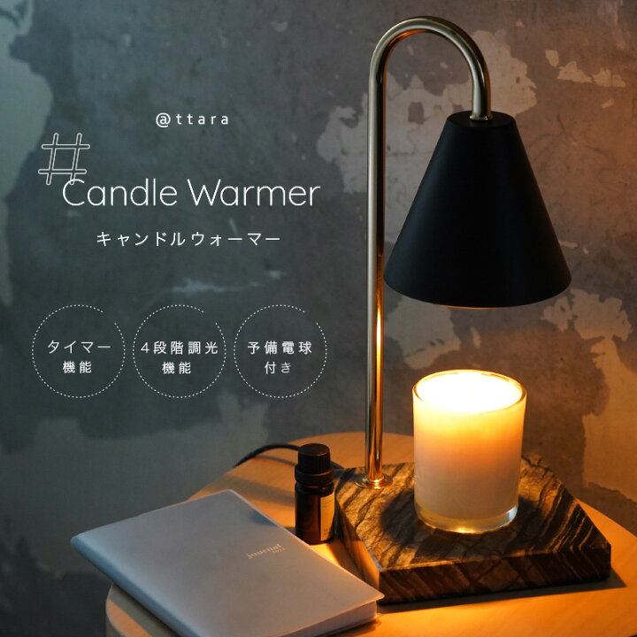 Fixed-height candle warmer lamp with a black shade and wooden base